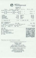 Кассовые чеки с подтверждением в Камышлове