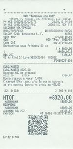 Кассовые чеки с подтверждением в Камышлове