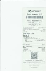 Кассовые чеки с подтверждением в Камышлове