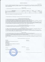 Кассовые чеки с подтверждением в Камышлове