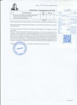 Кассовые чеки с подтверждением в Камышлове